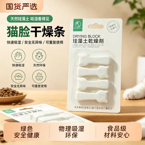 宠物粮杂粮干燥剂硅藻土除湿防潮