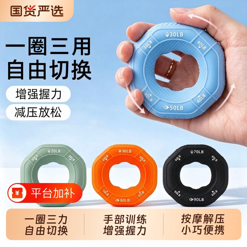 硅胶握力圈手指力量训练腕力器小臂康复握力器办公解压臂肌健身
