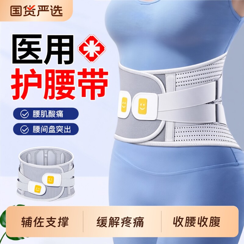 护腰带腰椎间盘突出腰部腰肌劳损男女士专用运动支撑腰托久坐神器图片