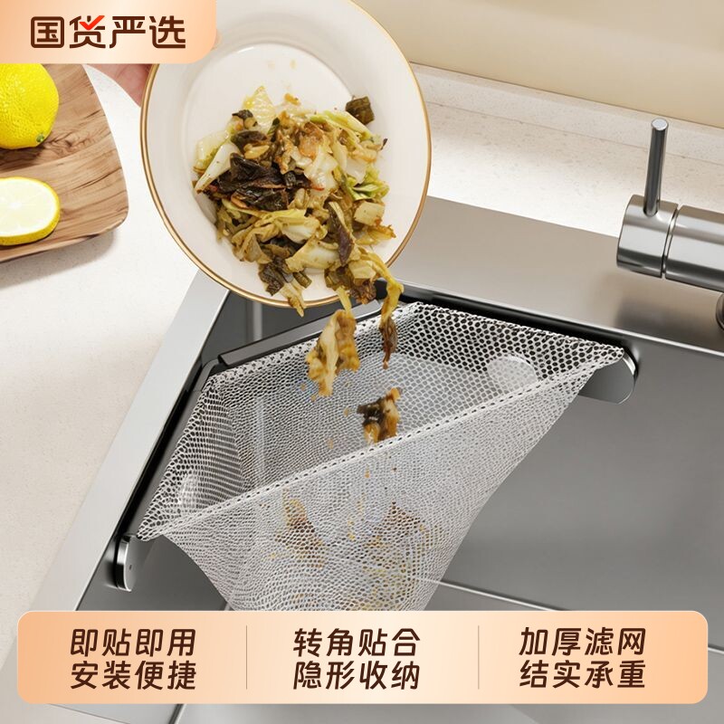 厨房转角水槽过滤网架一次性剩菜洗碗池垃圾残渣网兜沥水架免打孔