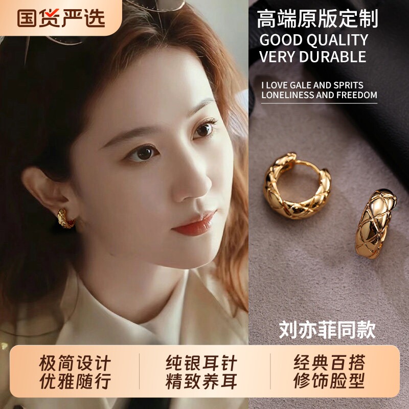 S925纯银针刘亦菲同款菱格纹耳环轻奢高级感圆圈耳圈2026爆款