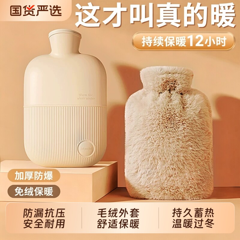 自带毛绒套热水袋冬季居家取暖图片