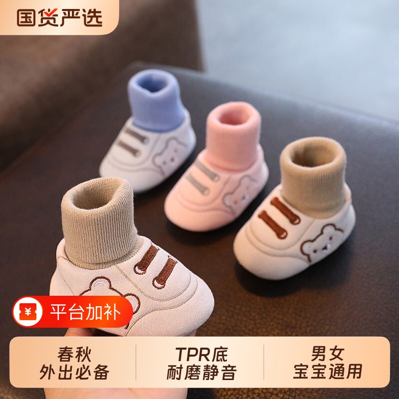 婴儿鞋子6-12个月0-1岁鞋保暖棉鞋软底学步袜男外出冬季地板鞋