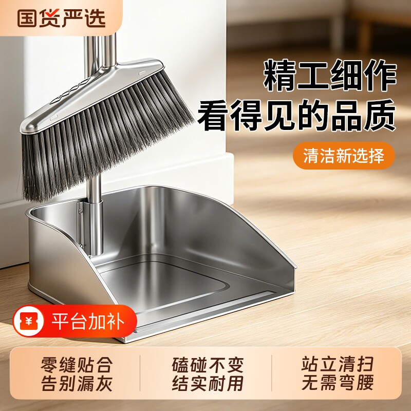 利临组合不锈钢扫把簸箕套装家用加厚工厂车间商用扫帚清洁神器