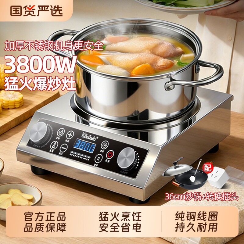 云夫人电磁炉家用大火力炒菜火锅一体多功能耐磨智能定时电磁灶