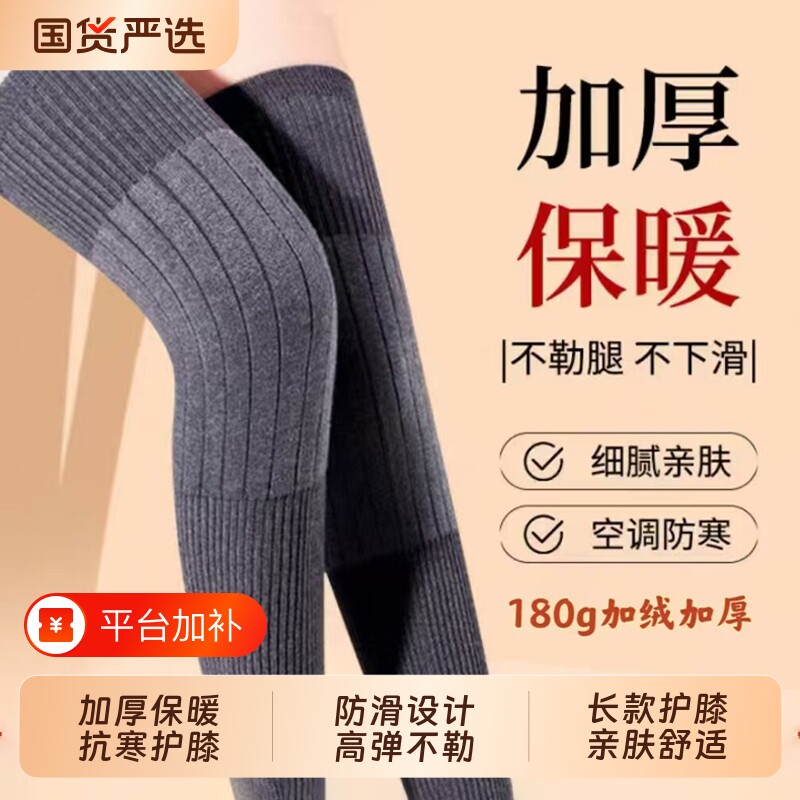 秋冬加绒保暖护膝盖加厚老寒腿男女士关节防寒老人加长护腿套防滑