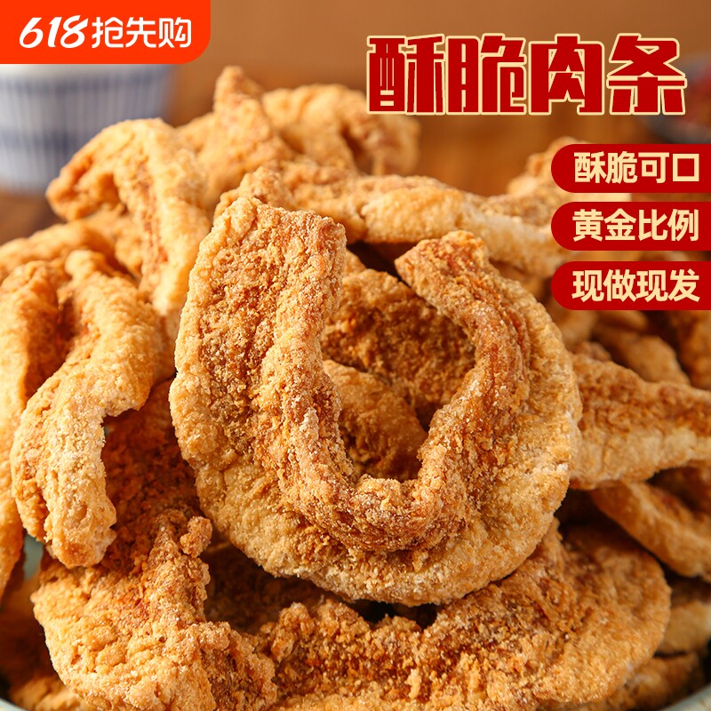 猪油渣脂渣零食青岛五花肉脆哨休闲解馋脯脆皮好吃的薯条香酥原味