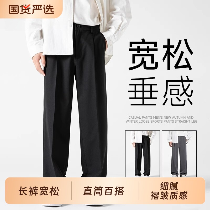 男士西装裤黑色西裤男款2026新款直筒长裤高级休闲裤宽松裤子垂感图片