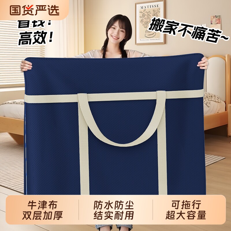 牛津布收纳袋行李袋超大容量搬家神器衣服打包麻袋编织袋被子结实