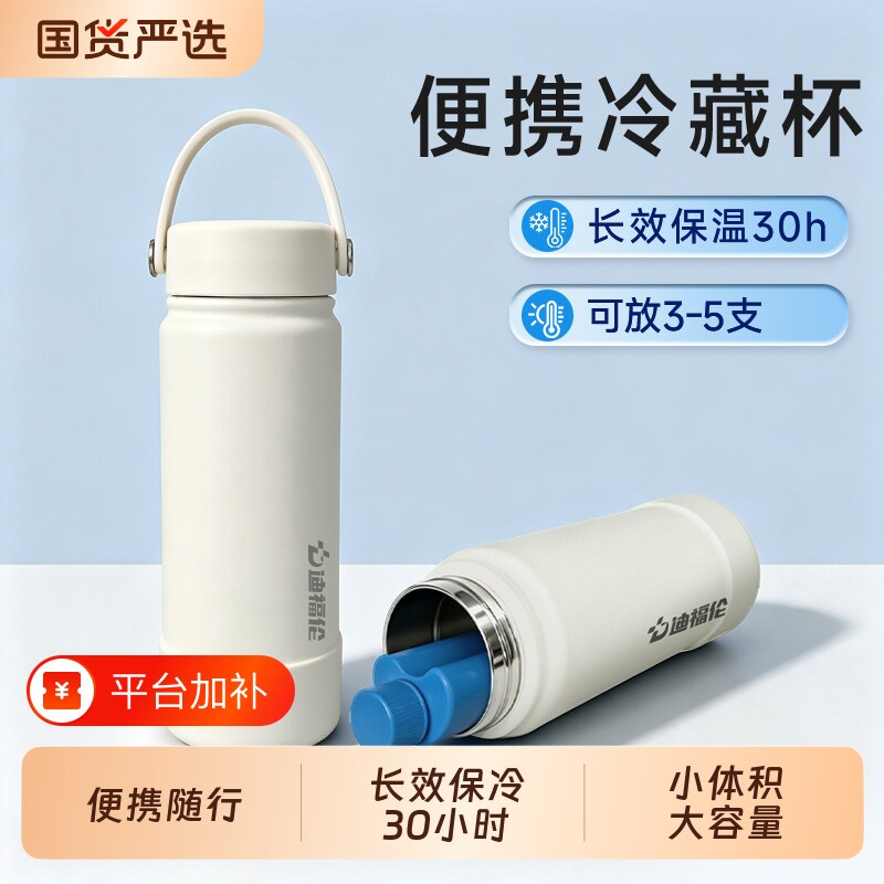 胰岛素冷藏盒便携式小冰箱随身外出药品笔专用保温冷藏杯冰盒制冷