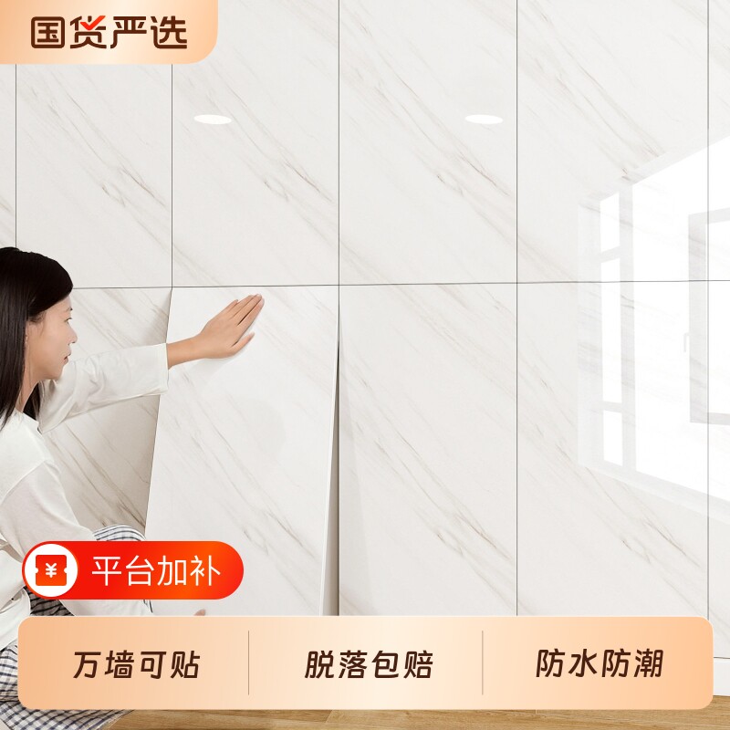 仿瓷砖墙贴自粘防水防潮铝塑板卫生间墙面贴纸防霉装饰超强防瓷砖