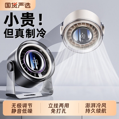 2026新款桌面小风扇制冷小型usb充电风扇学生上课静音办公室桌迷你便携宿舍挂壁超强力家用台式厨房无叶循环