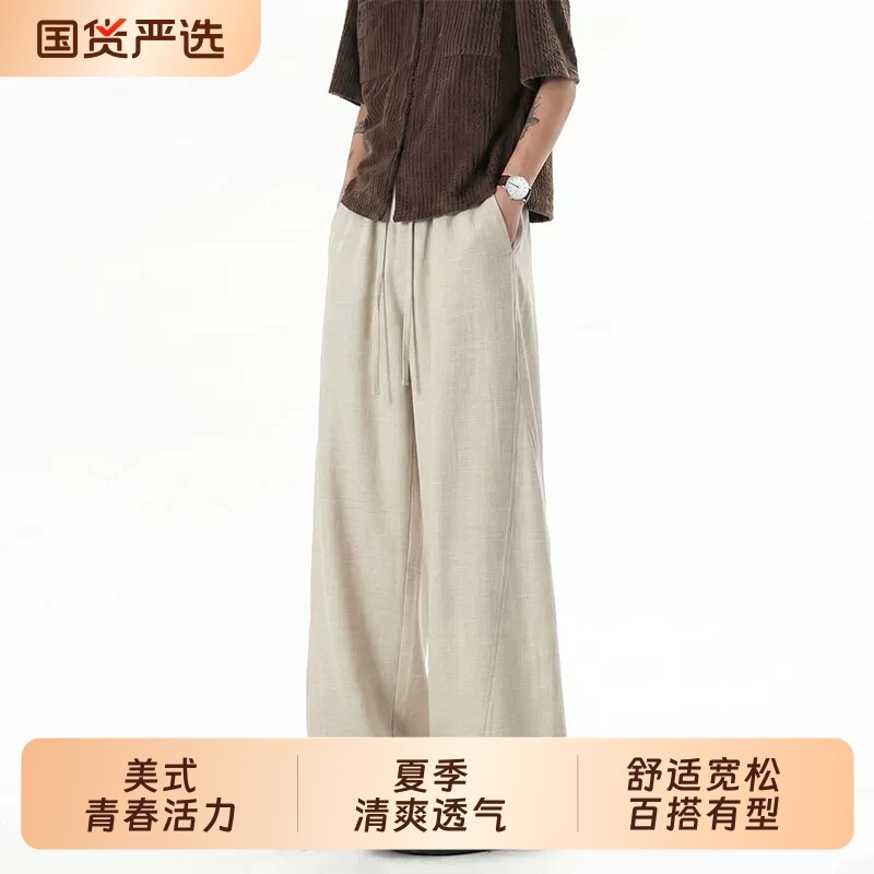 老钱风男装仿亚麻裤子男士穿搭夏季薄款垂感直筒宽松休闲长裤速干