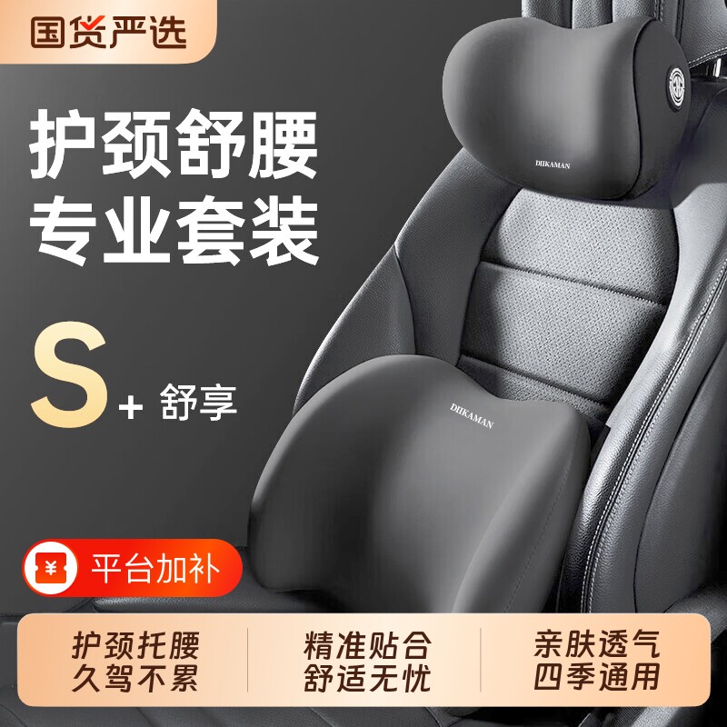 汽车头枕腰靠车载座椅背靠垫靠车用腰垫腰托护腰靠枕记忆棉护颈枕