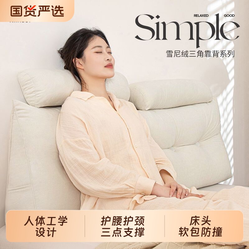 简约三角靠垫多功能护腰护颈靠背2026新款加厚靠枕床头软包靠背垫