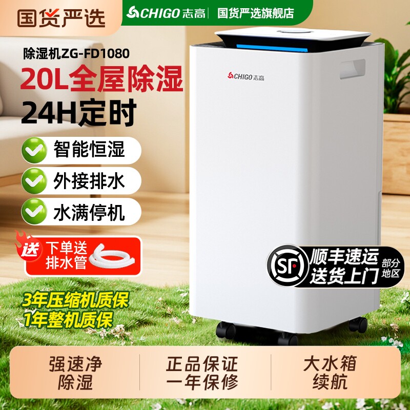 志高除湿机家用卧室抽湿器工业大功率地下室抽湿机除潮去湿神器
