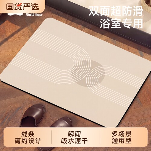 【吸水速干升级防滑】浴室地垫