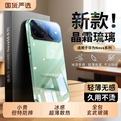 适用华为nova16ultra手机壳新款nova16z保护套镜面玻璃nava15pro金属镜头全包超薄防摔简约高级感男女14外丹