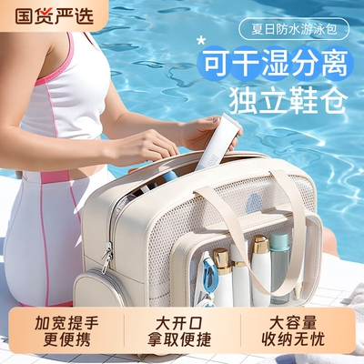 游泳包防水大容量干湿分离洗漱包
