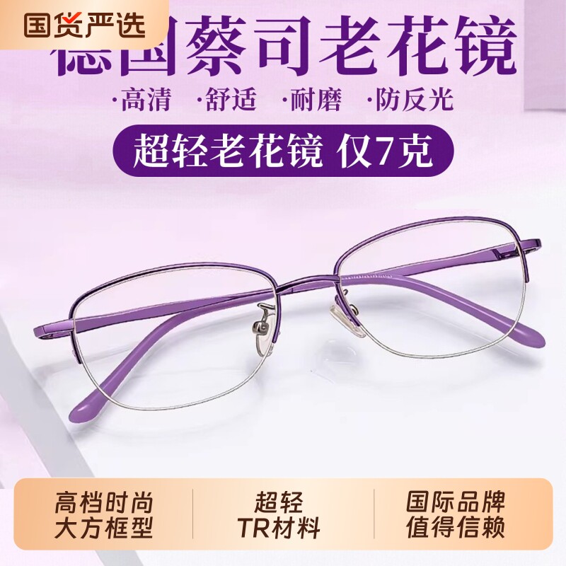 防蓝光老花眼镜女士品牌高档正品官方旗舰店高清中老年人女式时尚