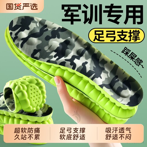 石墨烯超软鞋垫|超2000次加购