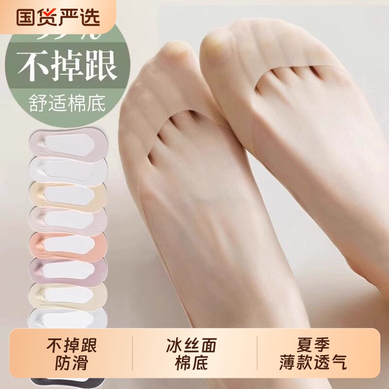 护跖骨船袜浅口隐形袜子女夏季薄款棉质底高跟鞋单鞋防滑脱不掉跟