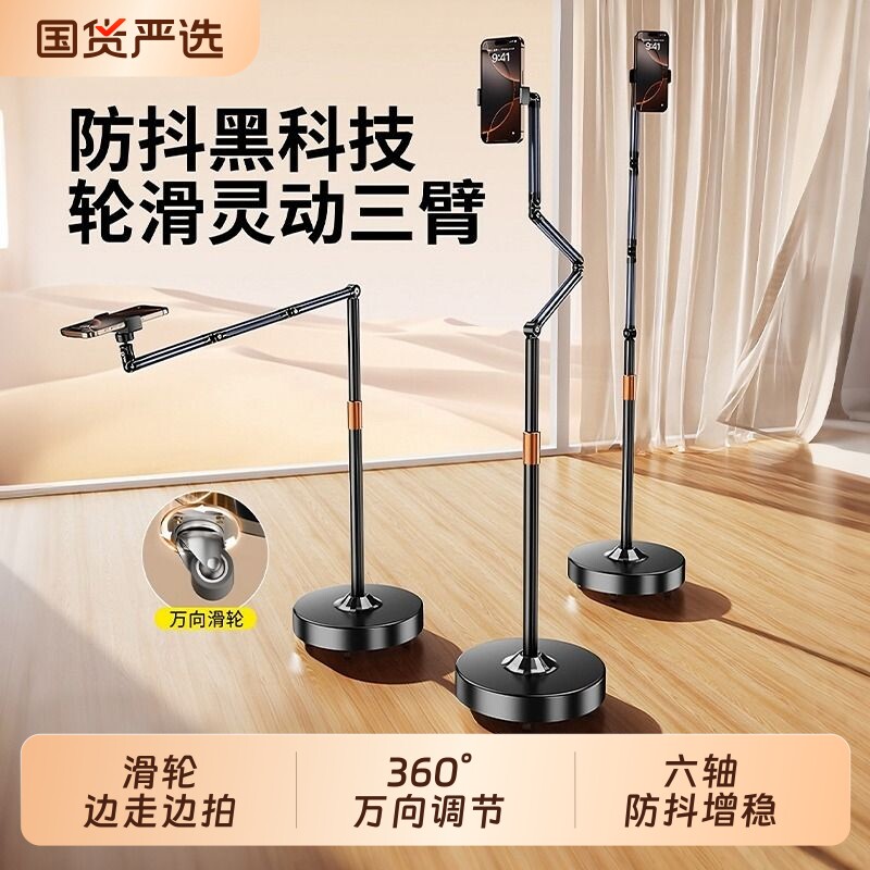 万向滑轮】手机平板落地支架俯拍直播专用多功能拍摄视频床头懒人床上躺着追剧架子通用折叠带轮子移动支撑架