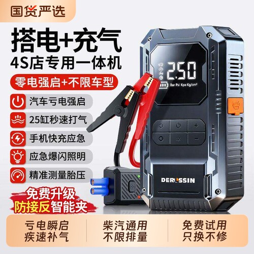 【全网爆款】应急启动电源一体机