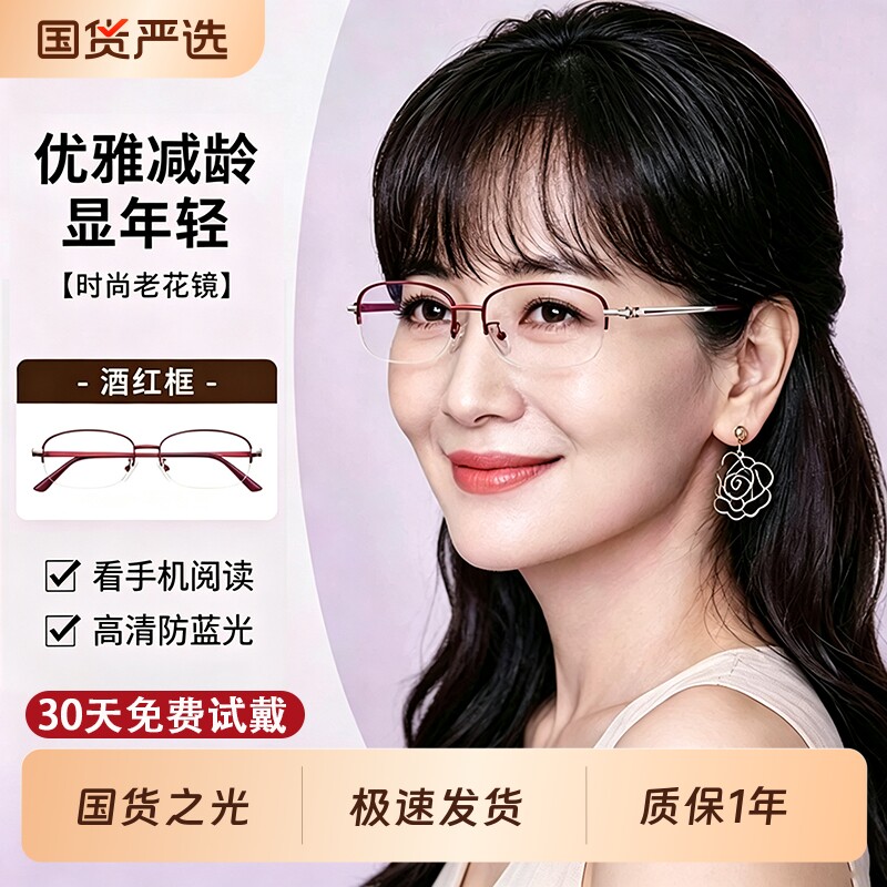 老花眼镜女士品牌高档正品官方旗舰店高清抗疲劳防蓝光老年人时尚