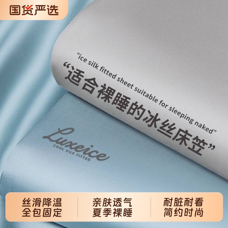 凉感冰丝床笠床垫保护罩亲肤柔软床单三件套防尘隔脏全包防滑新款