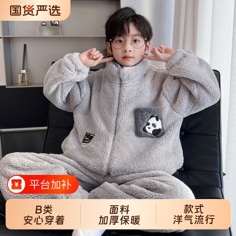 珊瑚绒睡衣男童青少年秋冬季儿童冬天款法兰绒2026新款男孩家居服