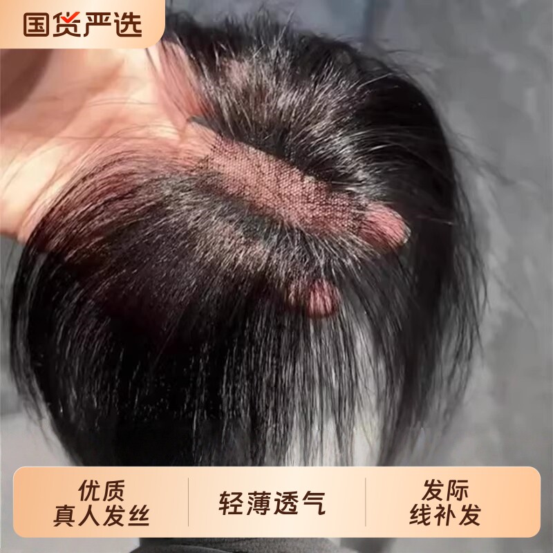全真发胎毛刘海假发女片头顶鬓角补发量无痕发际线贴前额八字轻薄