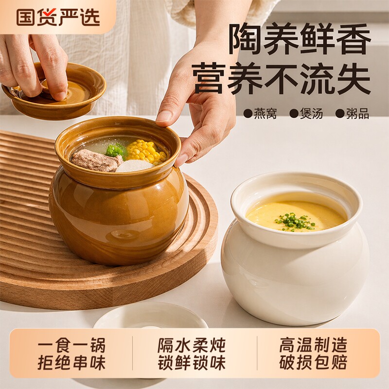 瓦罐炖盅隔水炖一人食蒸蛋炖炖燕窝带盖汤罐蒸蛋羹罐陶瓷汤盅煲汤