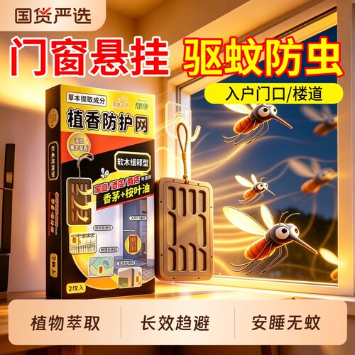 入户门口驱蚊室内神器2026新款楼道家用防蚊香薰非驱虫药蚊虫阳台