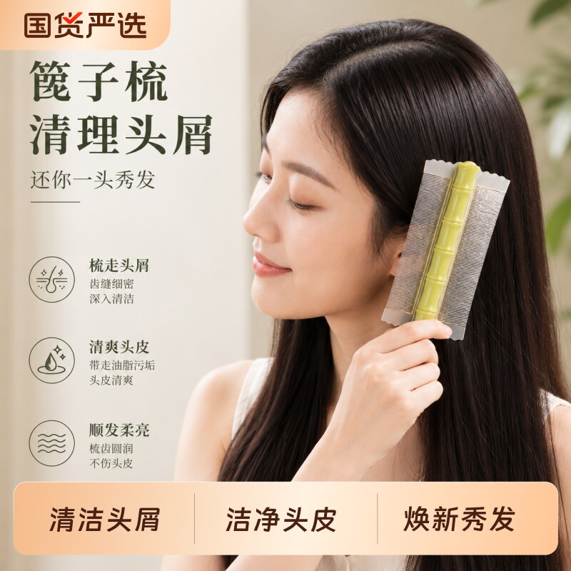 篦子檀木梳子去头屑虱子梳超密齿老式刮头除头虱密儿童梳竹齿蓖子
