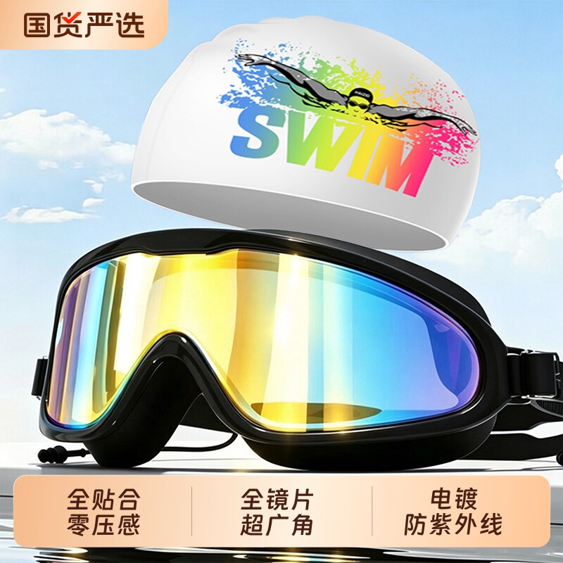 电镀大框泳镜成人男女士高清防雾游泳训练硅胶防水潜水镜科技水下图片