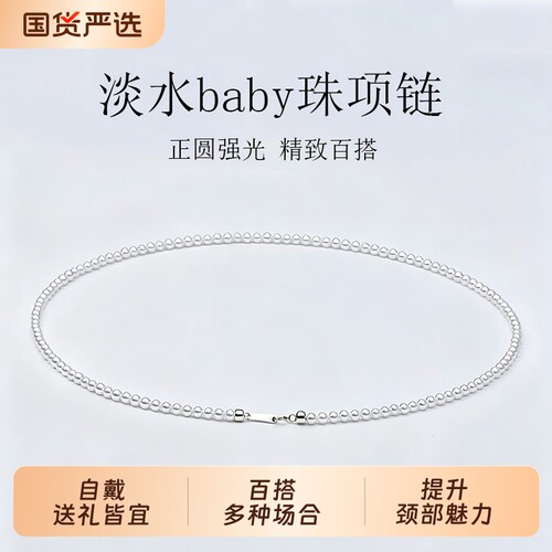 梵宝雅阁淡水珍珠|超1000次加购