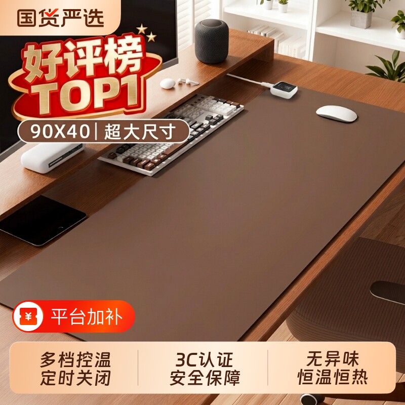 电脑加热鼠标垫桌垫超大办公室发热桌面保暖冬季学生电热暖手恒温