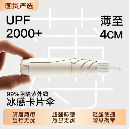 天玮免叠大绑带扁六折便携遮阳伞