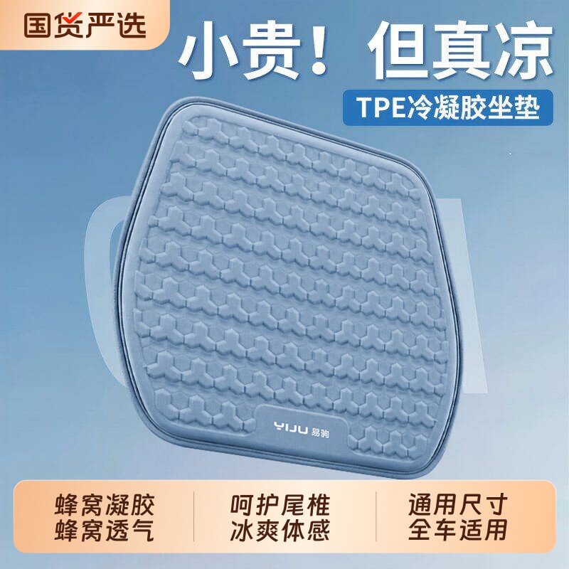 汽车坐垫夏季凉垫凝胶冰垫单片四季通用座椅通风透气夏天冰丝座垫