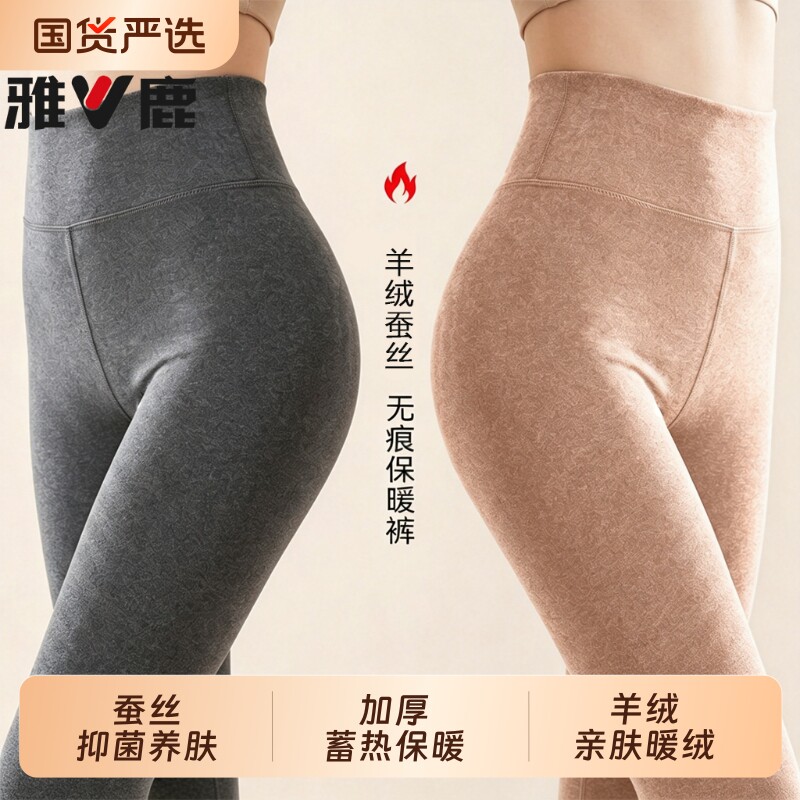 雅鹿女士保暖裤秋裤女款线裤加厚加绒德内穿薄款打底棉裤冬季发热图片