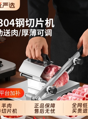 牛羊肉卷切片机手动家用切肉片机冻肉蔬菜多功能切片机切羊肉卷机