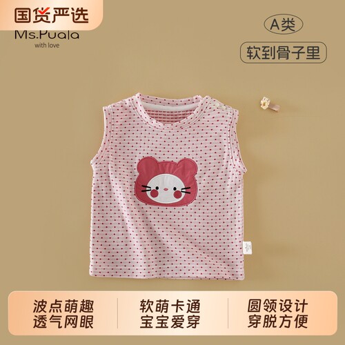 Ms.Puala女童背心夏季2026新款波点无袖背心婴幼儿女宝宝洋气上衣