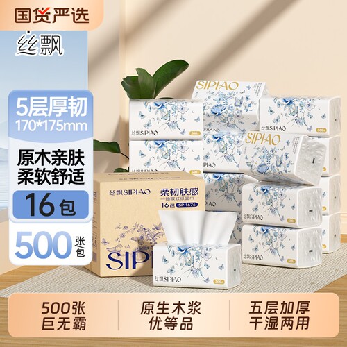 500张整箱批加厚大包抽纸干湿两用家用宿舍纸巾实惠餐巾纸卫生纸
