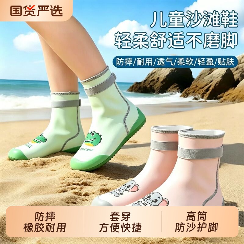 高筒沙滩鞋成人儿童|千人加购