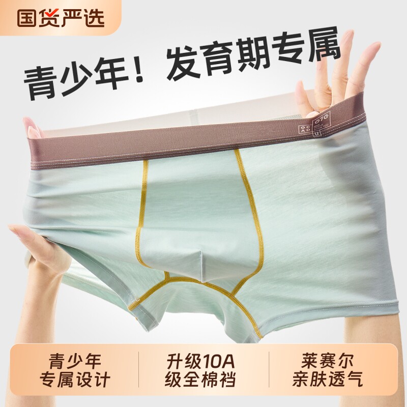 青少年男童内裤冰丝夏季儿童发育期男孩子四角短裤中大童14岁平角