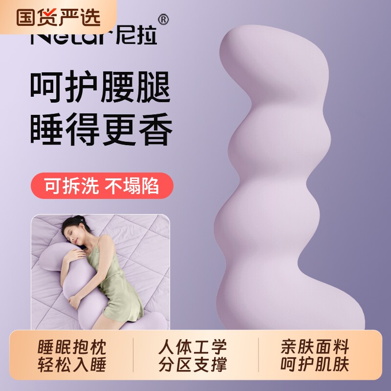尼拉睡觉夹腿抱枕女生专用侧睡孕妇长条男款床上抱抱枕可拆洗床头