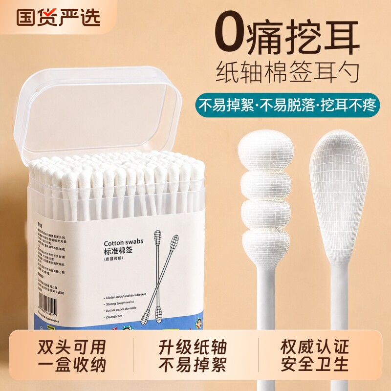 婴儿棉签掏耳朵专用宝宝鼻屎双头棉花棒新生挖耳勺儿童超细纸轴