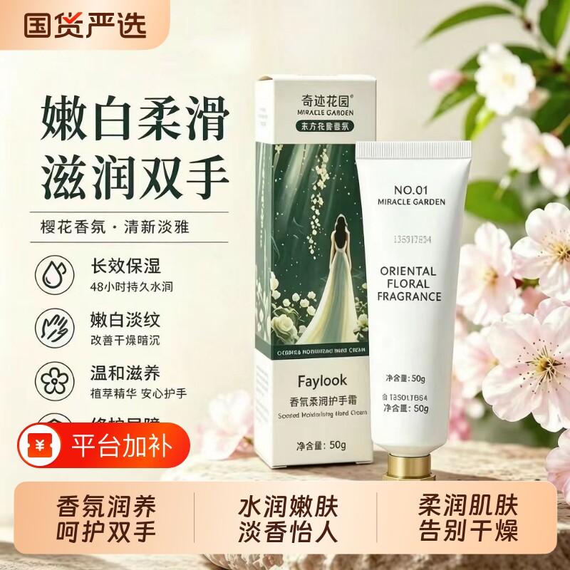 维特香氛凝润护手霜滋润保湿补水防干裂嫩白去手纹便携女正品