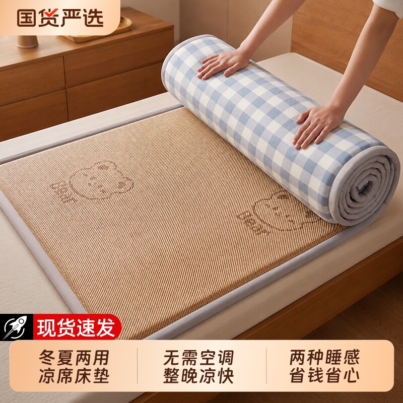 【宿舍好物推荐】A面床褥B面凉席图片